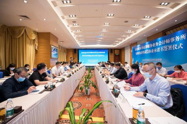 深圳注会行业党委联合深注协约谈新备案从事证券业务会计所
