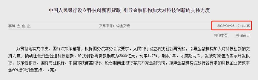 央行“撒钱”了！2000亿资金剑指这一大领域，主力提前埋伏