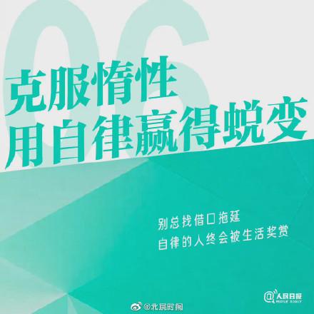 明天就是五一小长假了，收好9个关于改变的小建议