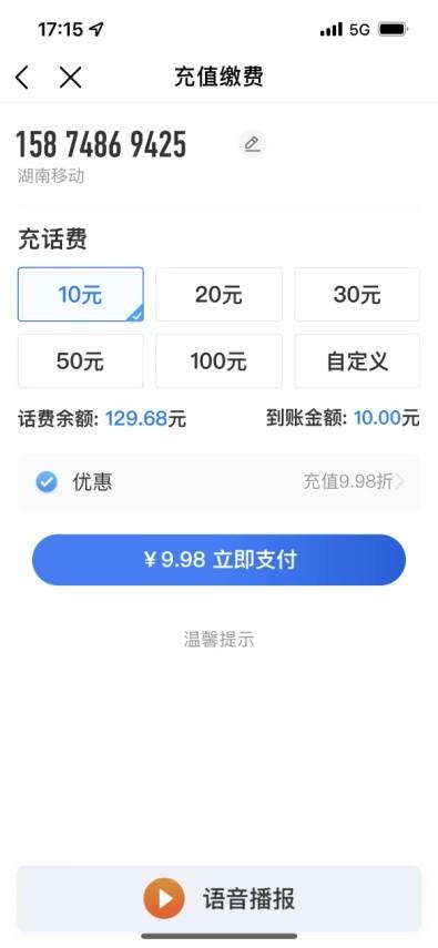 湖南移动适老服务持续升级 57项基础功能细微之处显温度