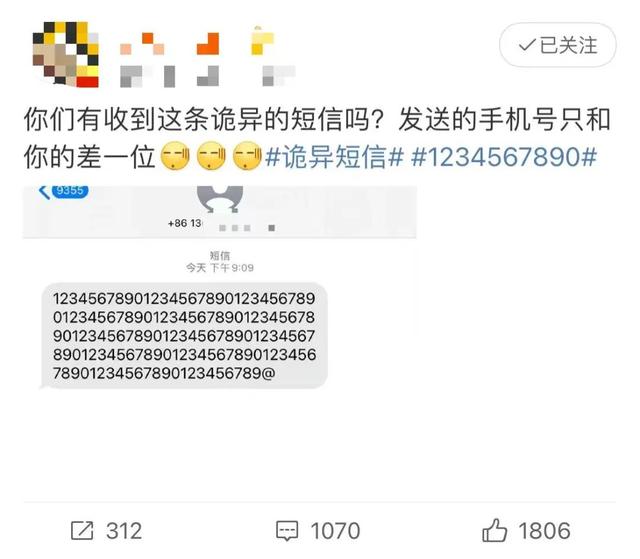国内不少人收到奇怪的数字短信！破案了