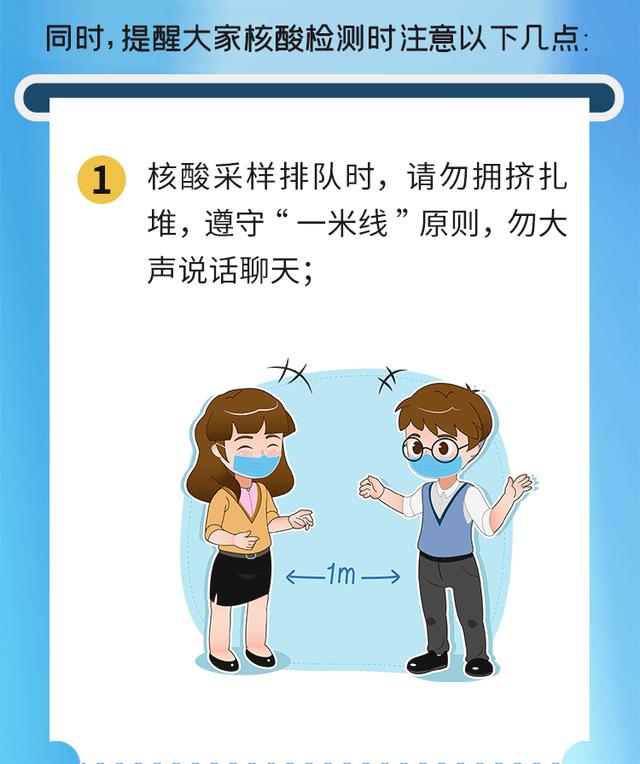 注意！核酸检测前30分钟，不能干这些事