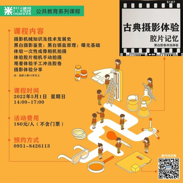如何在美术馆玩转五一假期？攻略在此，敬请查收！