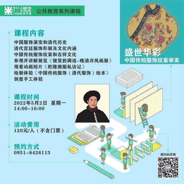 如何在美术馆玩转五一假期？攻略在此，敬请查收！