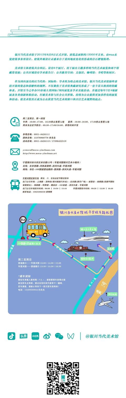 如何在美术馆玩转五一假期？攻略在此，敬请查收！