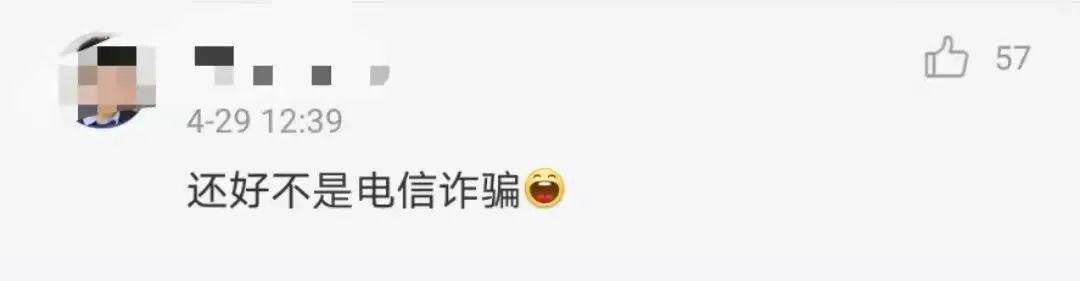 你收到这串“神秘数字”短信了吗？中国移动回应：是中国联通……