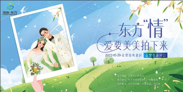 五一假期去哪玩？东方十大主题活动等你来打卡