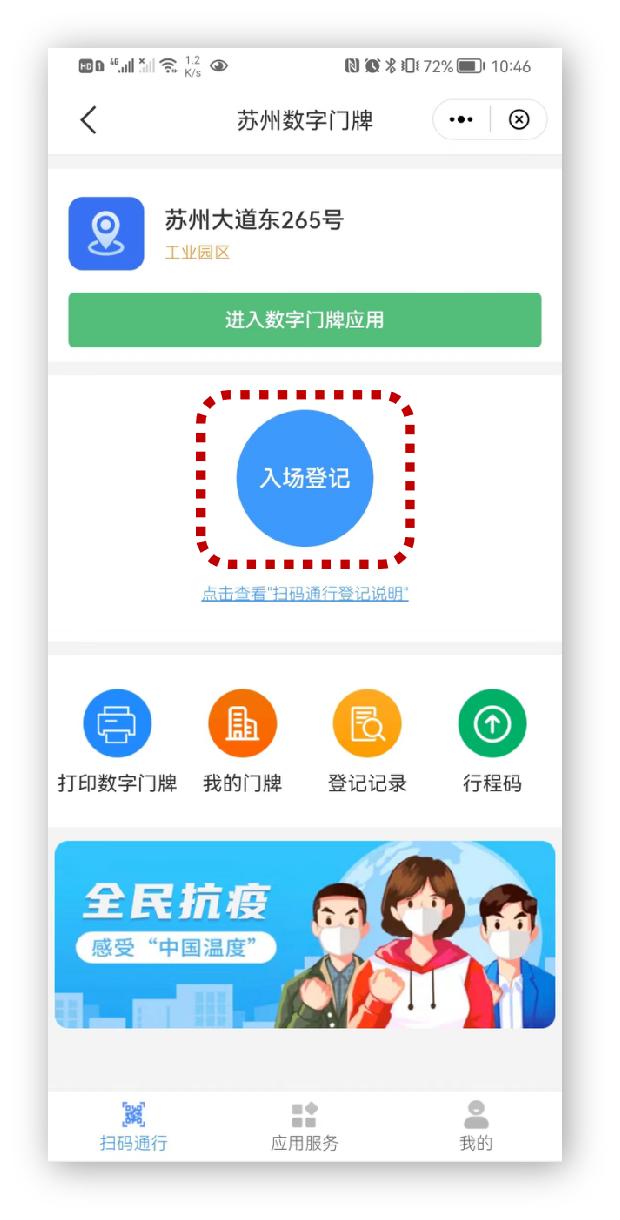 实现“一屏多码”，苏康码又更新了