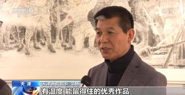 “向人民汇报——心象·墨韵”中国画作品展在津开展