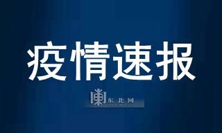 北京昨日新增本土“46+5”四类人员严控出京