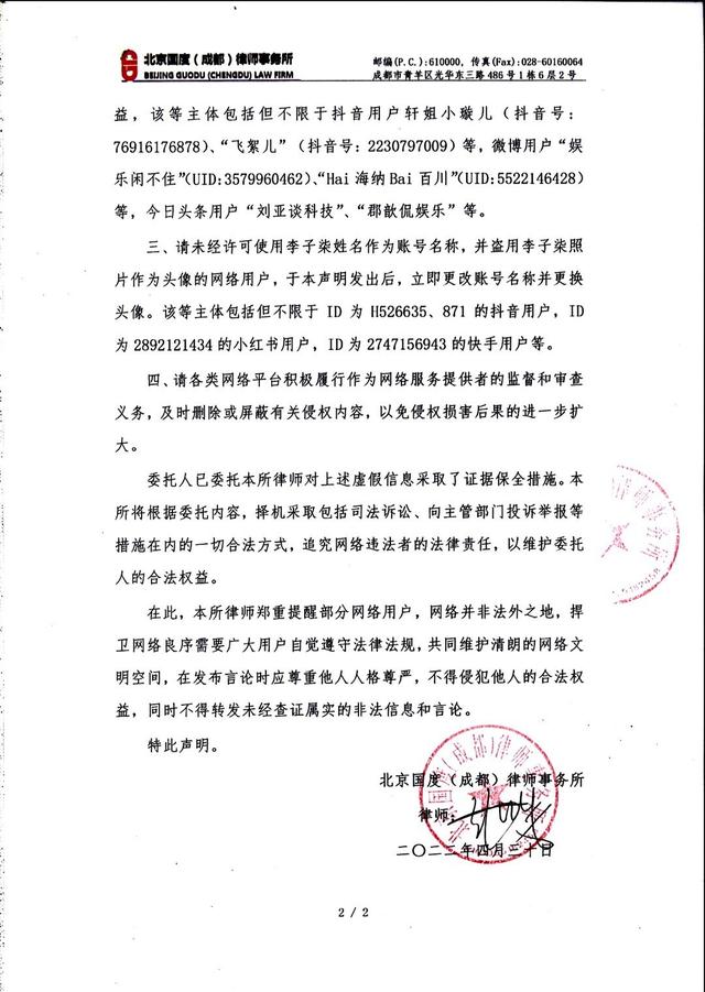 李子柒回应被迫改名：虚假信息