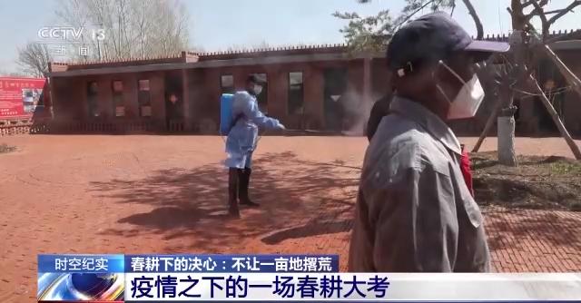 春耕大幕拉开 吉林省多措并举确保不让一亩地撂荒