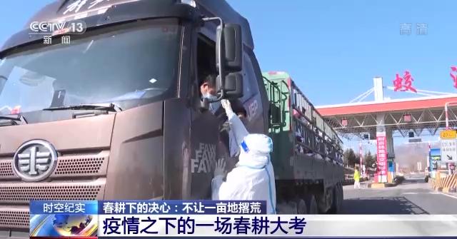 春耕大幕拉开 吉林省多措并举确保不让一亩地撂荒