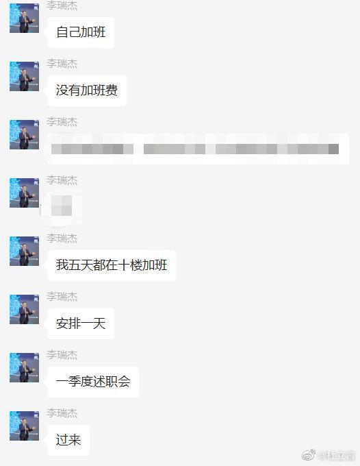 董事长强制五一加班：不服的炒掉