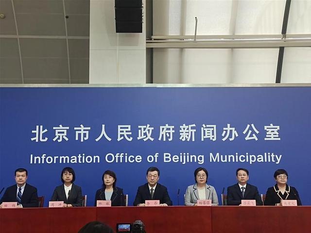 北京发布会：通州新增8例感染者 包括2名在校学生