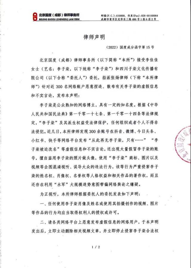停更三百天，李子柒发声明斥责恶意侵权：让背后花钱的人失望了
