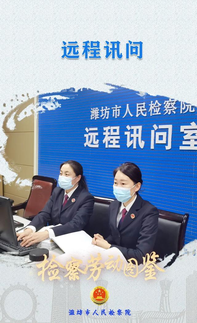 五一劳动节 | 检察官的“劳动图鉴”请查收