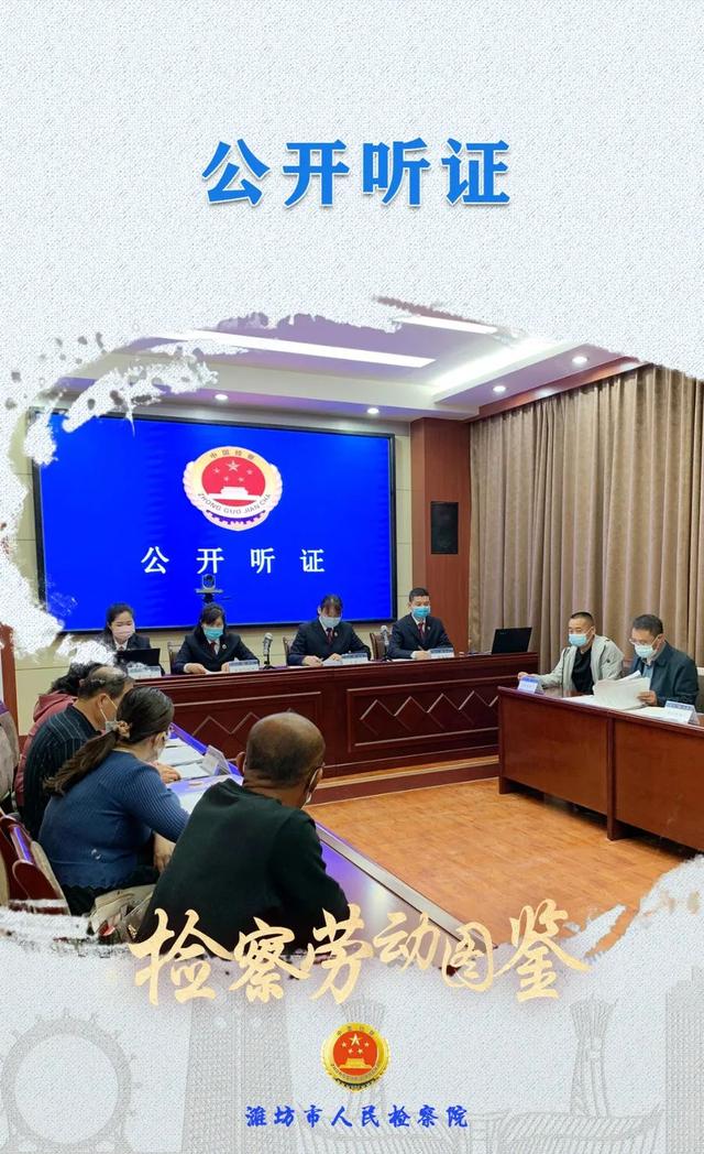 五一劳动节 | 检察官的“劳动图鉴”请查收