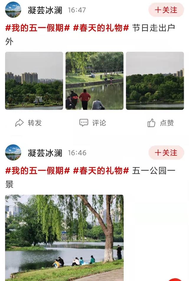 还不知道“五一”去哪里玩？快看看他们的花样假期
