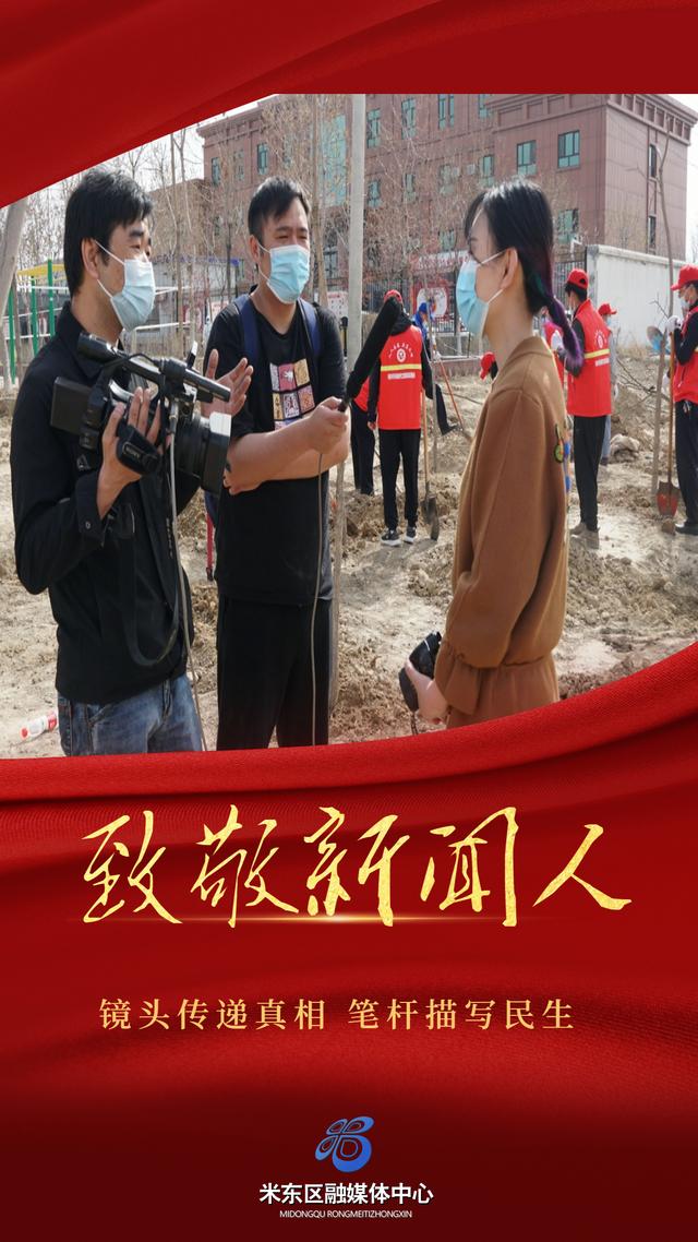 米东区：五一，致敬平凡，致敬不凡！
