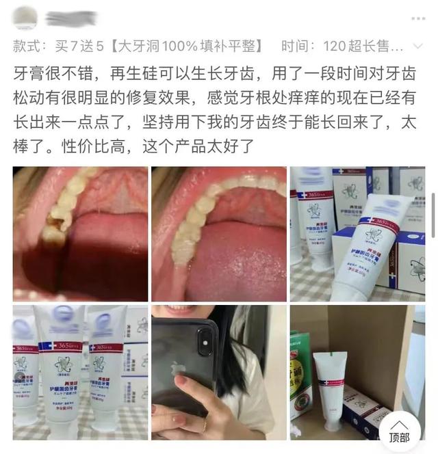 10 岁娃的牙烂 6 颗！这些「坑牙产品」你还在用吗？