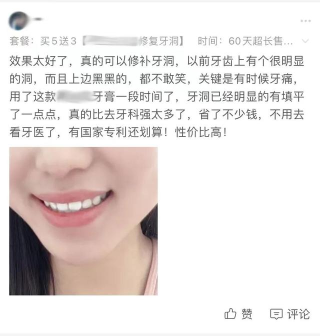 10 岁娃的牙烂 6 颗！这些「坑牙产品」你还在用吗？