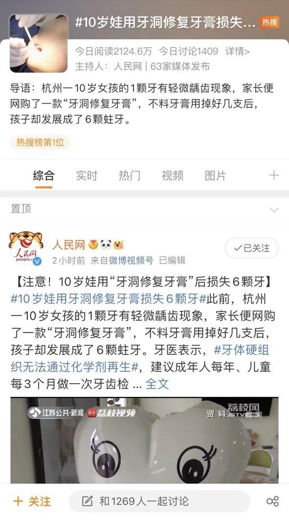 10 岁娃的牙烂 6 颗！这些「坑牙产品」你还在用吗？