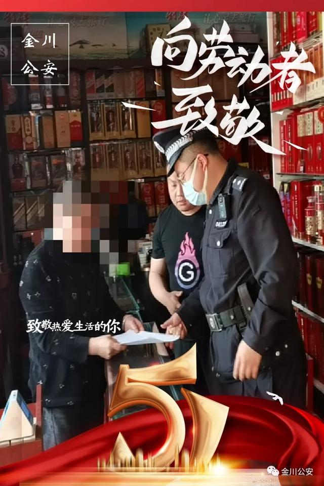「致敬劳动者」守护如一