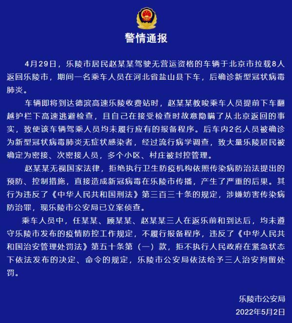 致多个小区、村庄被封控！赵某某被立案侦查