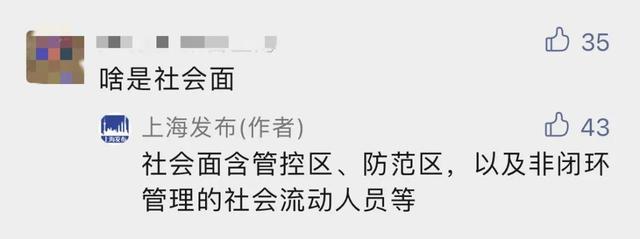 上海新增死亡20例！近期出舱人数较多！居家隔离有哪些要求？何为“社会面”？“风险人群”是什么人？
