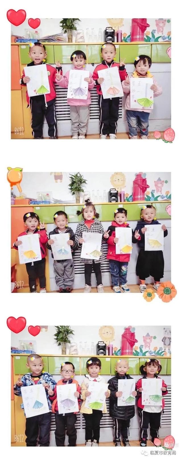 「主题活动」临夏市甘光幼儿园“五一劳动节”主题活动