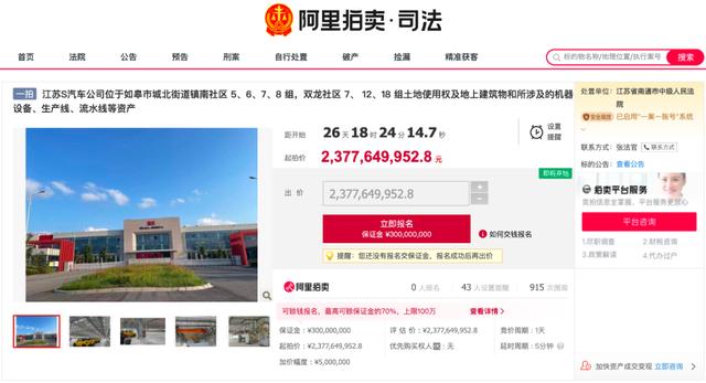 董事长跑路，江苏“超跑”品牌资产被拍卖