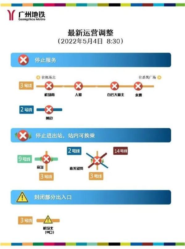 广东新增本土“12+4”例