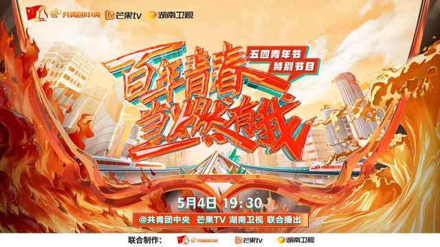 穿越百年，用一场“青春讲演剧”致敬青年
