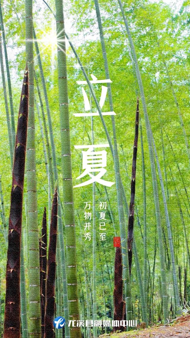 就在今天！尤溪，升！升！升