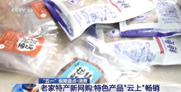“五一”假期盘点｜各地释放居民消费潜力 丰富假期生活