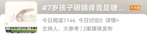五岁宝宝上眼皮有鸡皮疙瘩