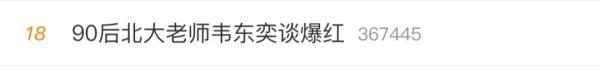 “北大学神”帮博士团队“秒破”难题？院长：不清楚，但很正常