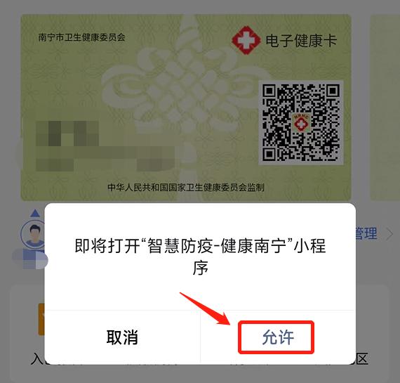 支付宝电子健康卡二维码怎么弄（电子健康卡二维码怎么弄出来上面显示核酸检测证明）