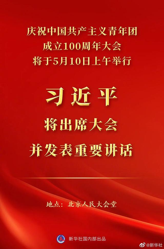 10日上午，隆重举行!