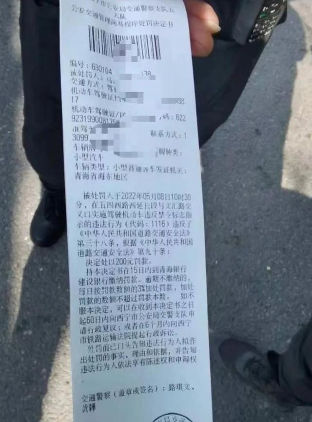 曝光！这些西宁人违反静态管理规定被处罚
