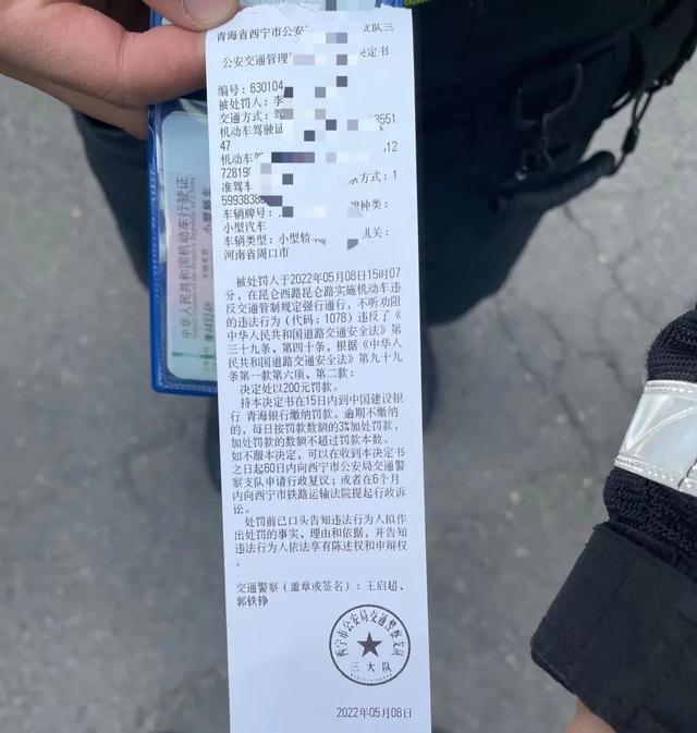 曝光！这些西宁人违反静态管理规定被处罚