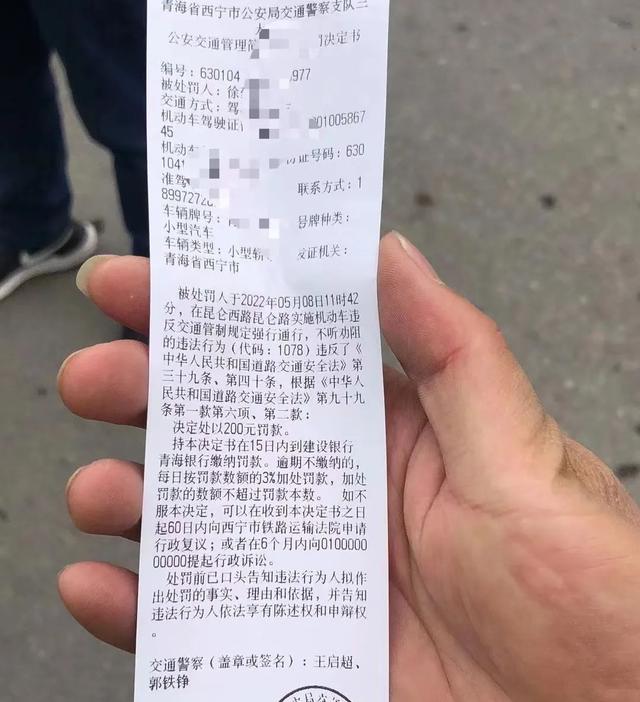 曝光！这些西宁人违反静态管理规定被处罚