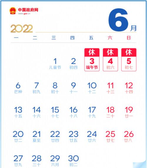 不调休！端午节放假安排来了