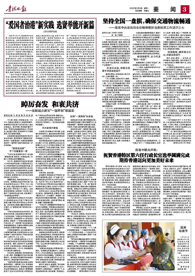感恩 母亲节