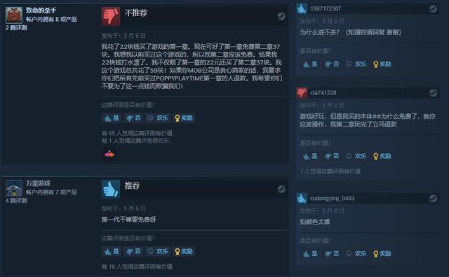 恐怖游戏《波比游戏时间》第二章发售 收费策略更改引争议