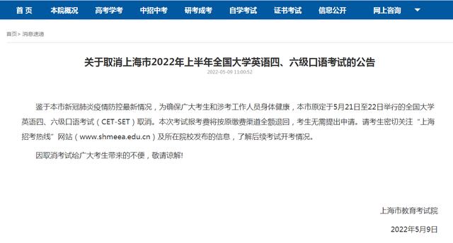 考生请注意 这些全国性考试推迟或取消