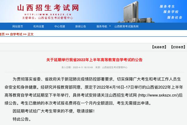 考生请注意 这些全国性考试推迟或取消