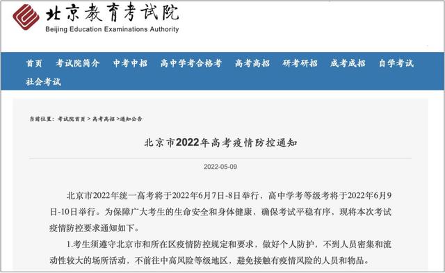 高考倒计时28天，“平安高考”如何落实？