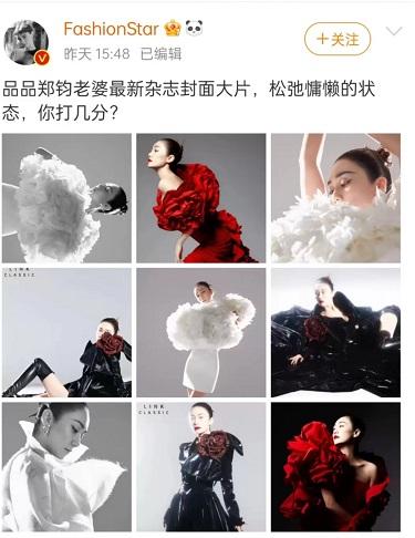 时尚发布刘芸性感写真，名字懒得写，叫郑钧老婆，刘芸就是这么霸气。
